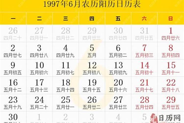 1997年农历六月十三出生什么命运