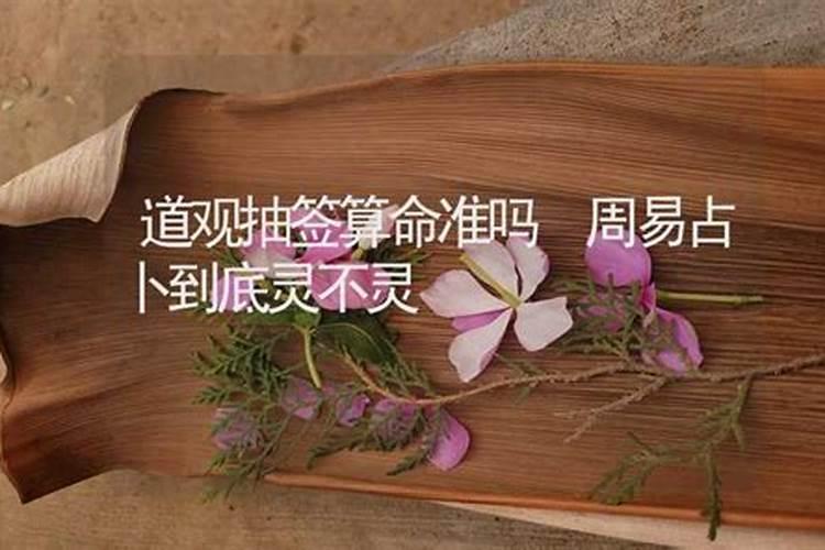 抽签算命婚姻