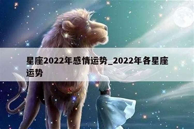 2021各个星座运程