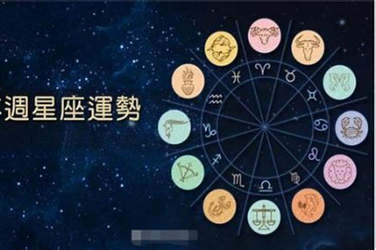 2021各个星座运程