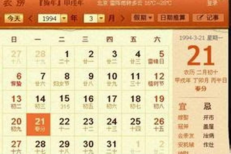 1972年农历二月初十是什么星座