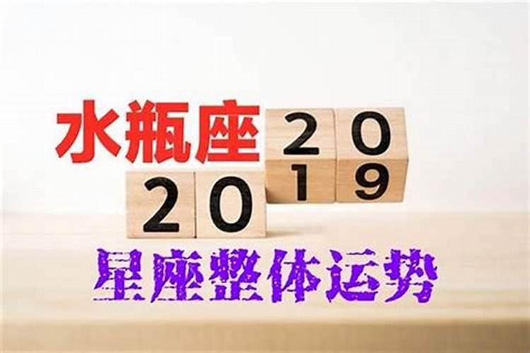 2020年水瓶男财运