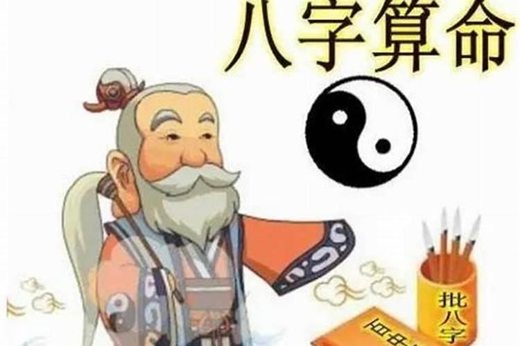 算命不给什么人算八字