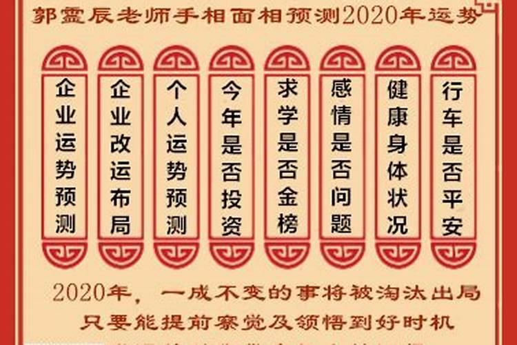 2020庚子年生肖羊运势详解