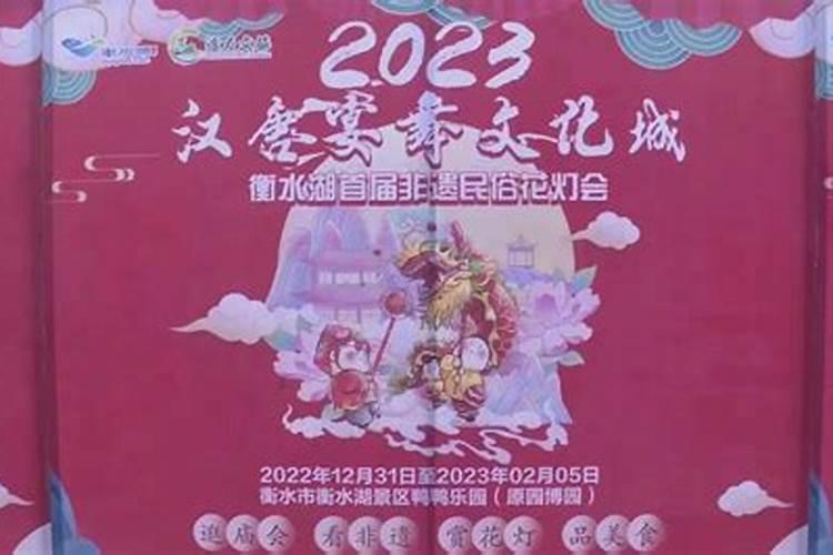 2023农历腊月2