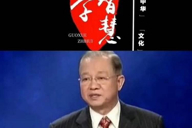 曾仕强谈1976属龙