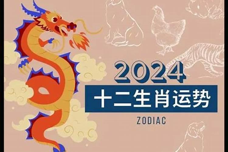 2021年各生肖运势排行