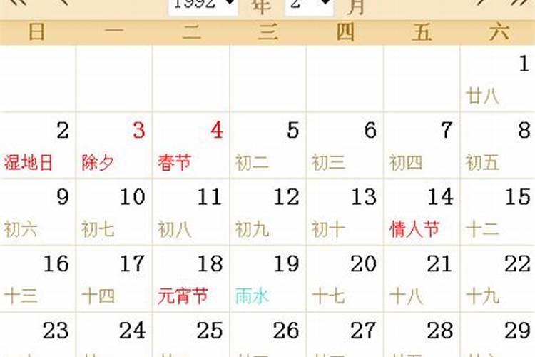 92年2月19出生的人运势咋样