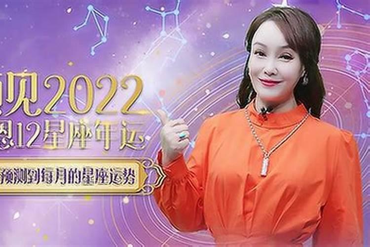 2022年十二星座整体运势如何