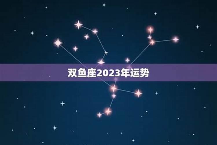 双鱼座运势2022年下半年运势