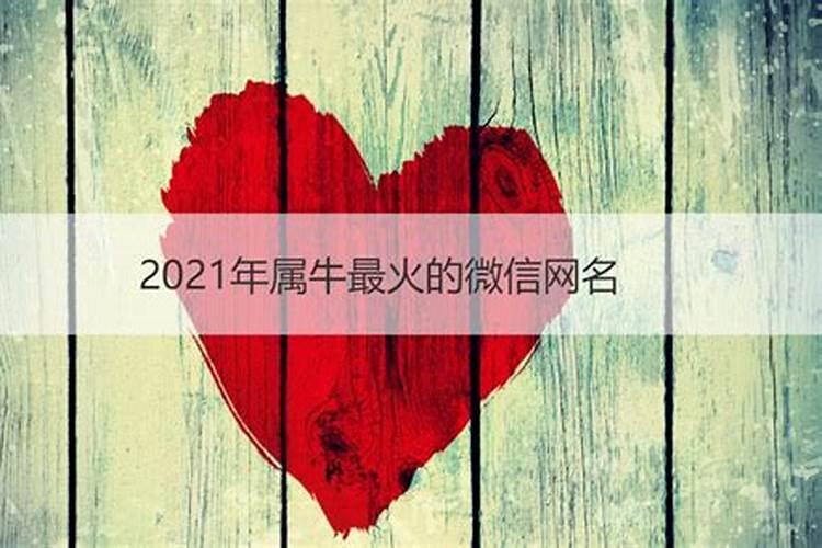 2021年财运最旺