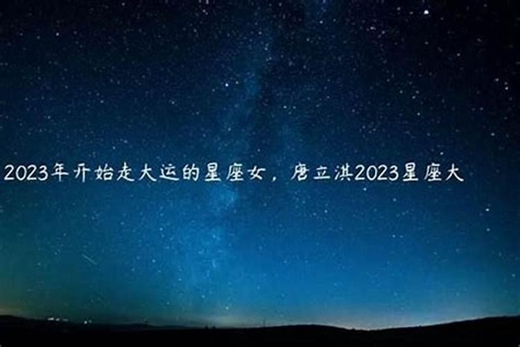 2020年底走运的星座