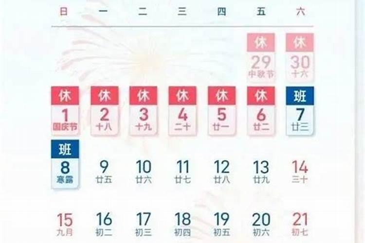 中秋节休息几天2023