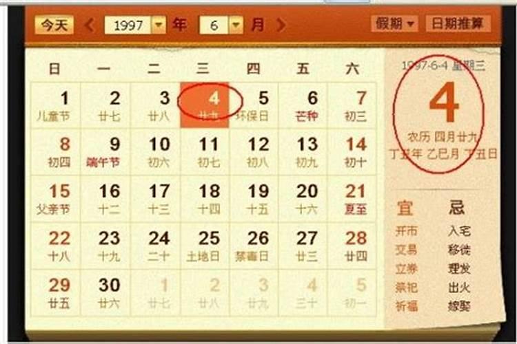 68年农历4月24今年运势女