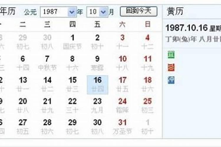 1987年农历七月的命运