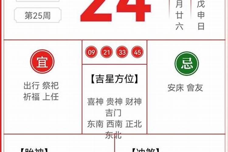 2021年阳历6月生肖运势