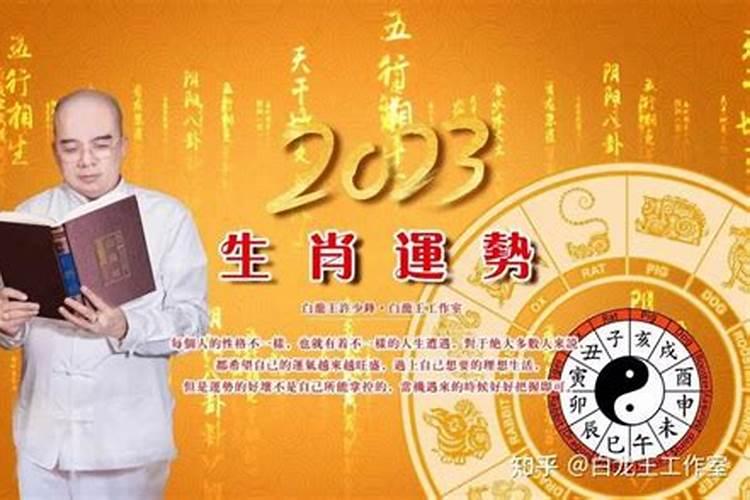 2021年6月份12生肖运势