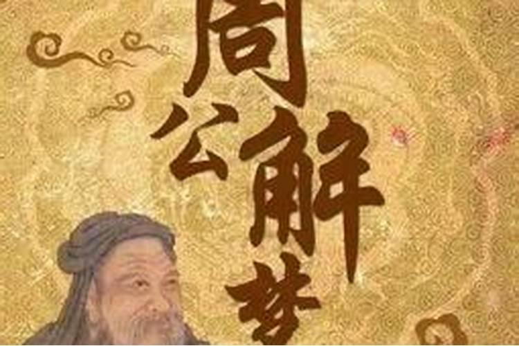 梦到我死去的叔叔