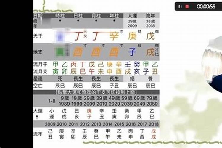 天干地支生辰八字查询表