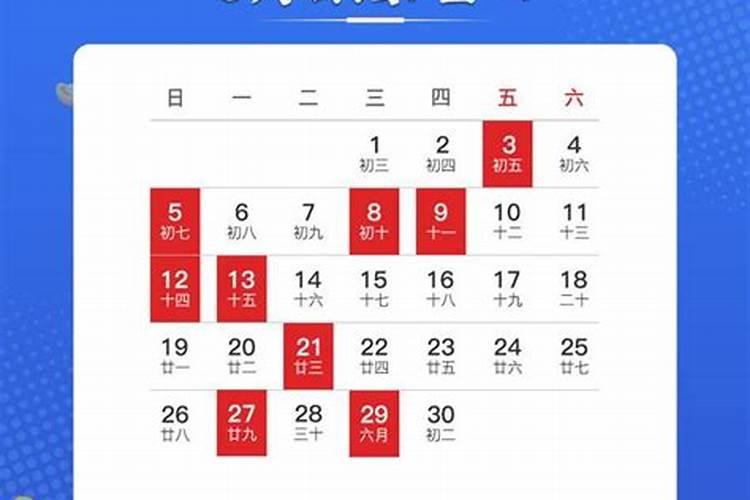 属龙人2021年搬家黄道吉日