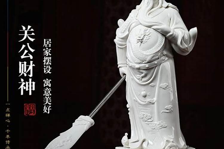 带武财神好吗