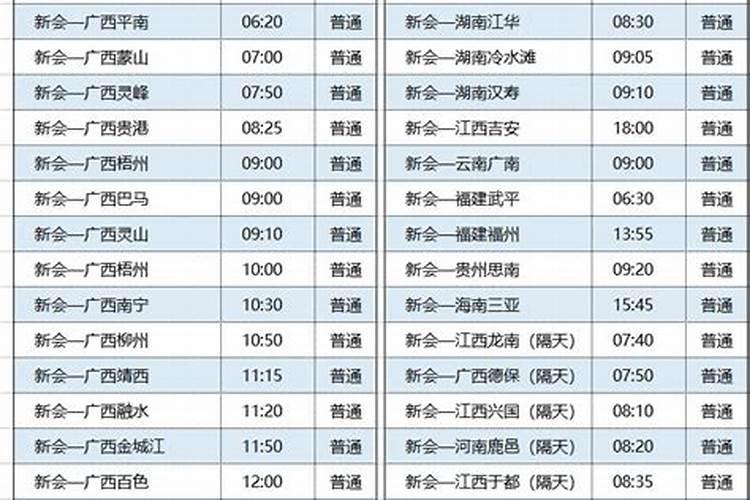 临夏至窑街客运班车