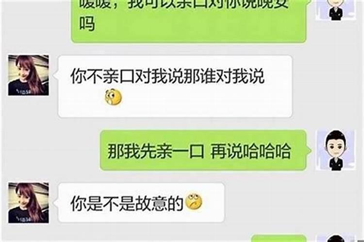 怎么撩到摩羯男