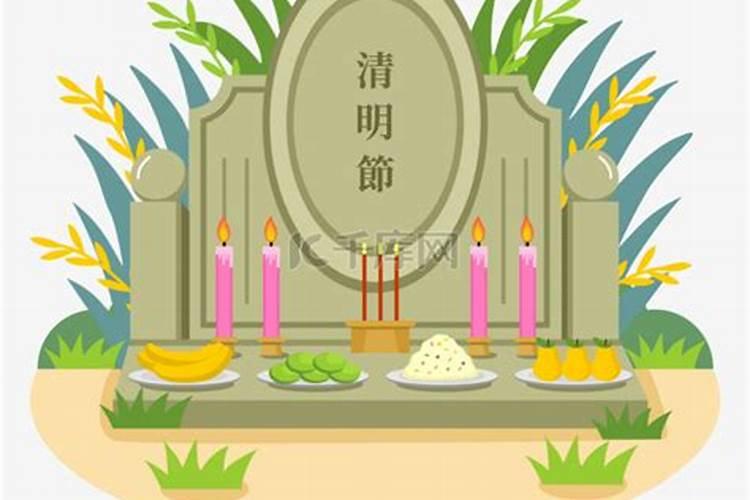 清明节拜祭什么最好