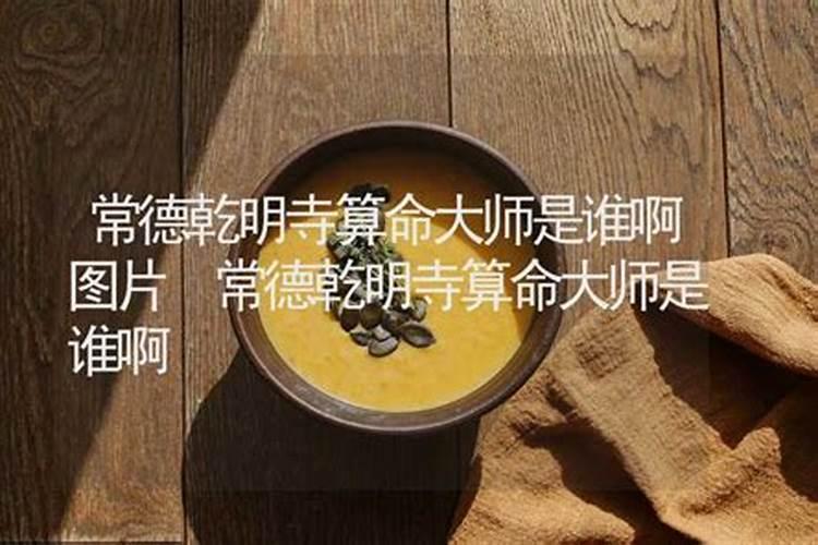 高州算命大师是谁