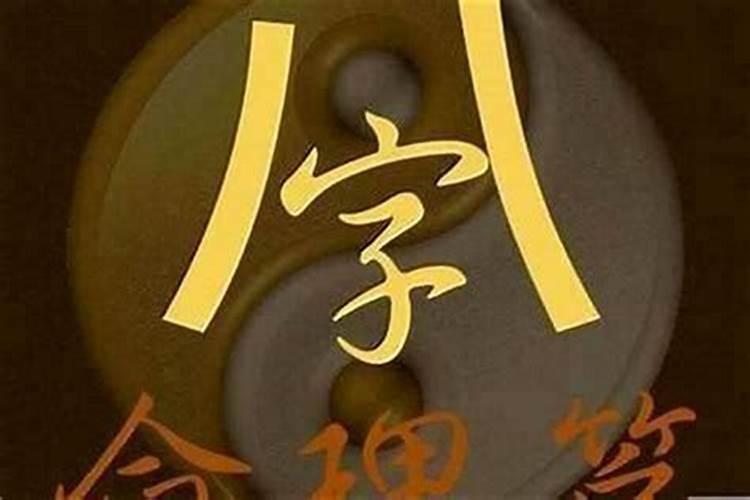 八字看妻子性格彪悍