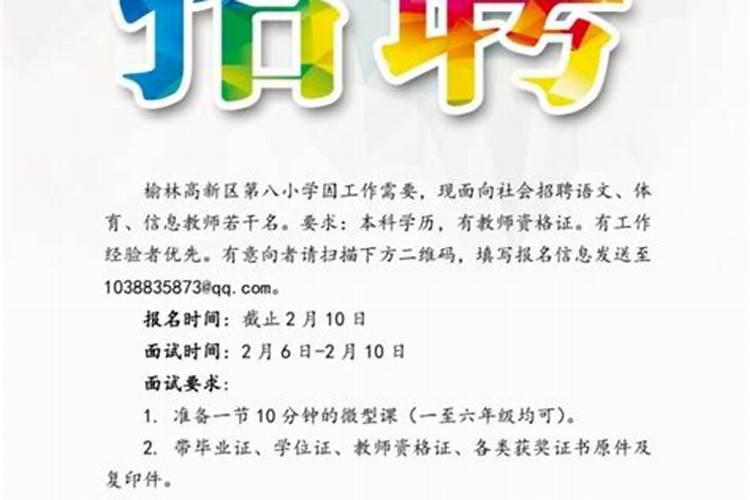 榆林风水师傅招聘网最新招聘