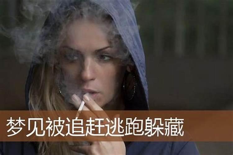 梦见和爱人一起逃跑躲藏