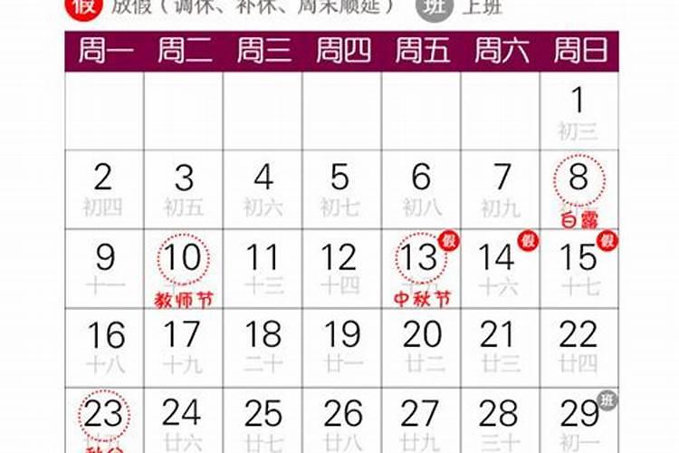 中秋节是几月几号2019年