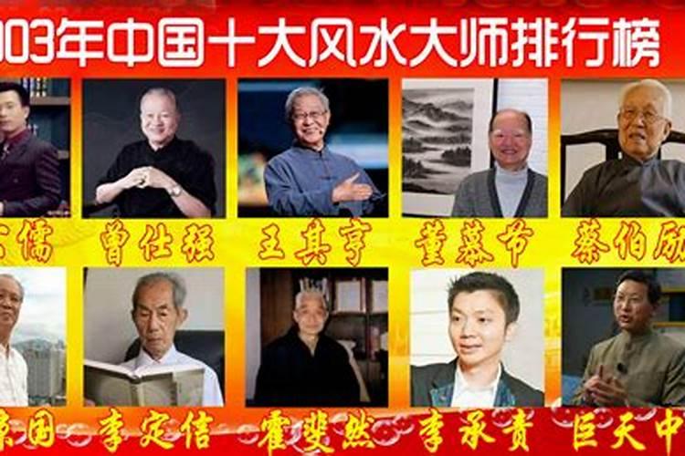 安徽风水大师联系方式