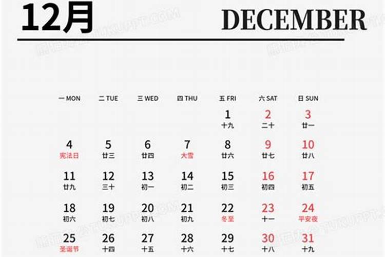 2023年农历腊月29日