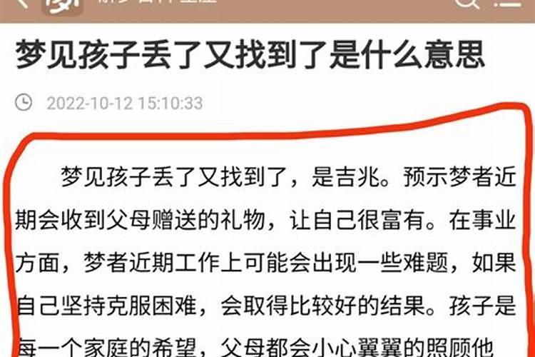 梦见他回来了是什么意思啊