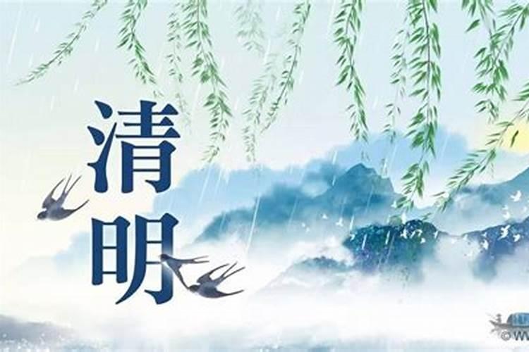 清明节祭拜祖先的禁忌