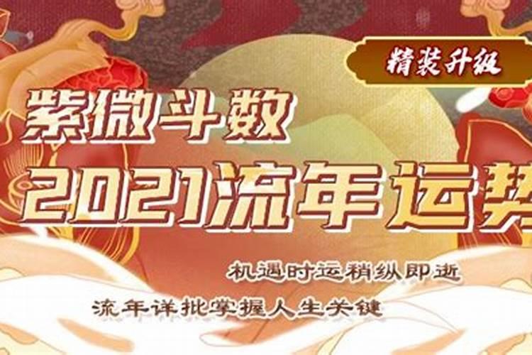 2022年紫微运势测算免费