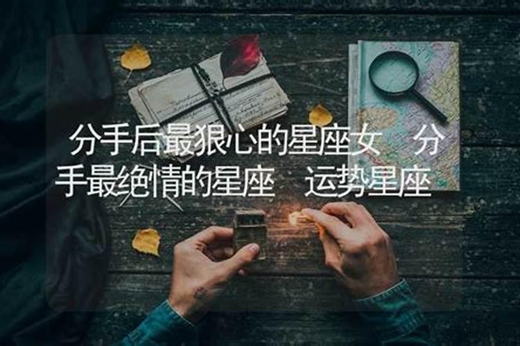 在懵懂的爱情中，哪些星座女生自己提分手，却又后悔了