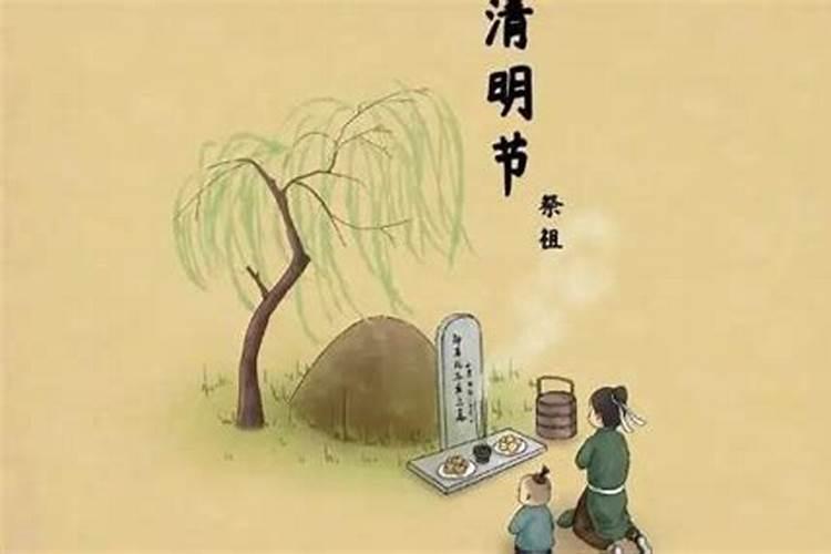 清明节还有哪些别称