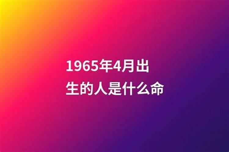 1960年3月4月出生的人的运势