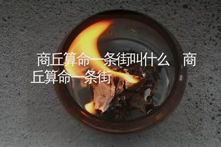 抚顺算卦一条街