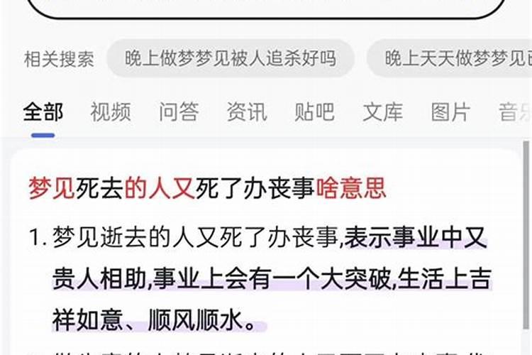 梦见死去的外公死了是什么意思啊