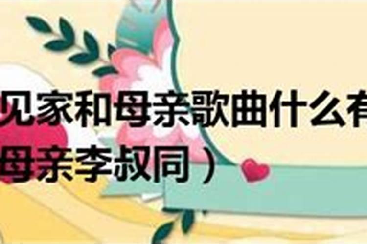 梦见家和母亲原唱试听