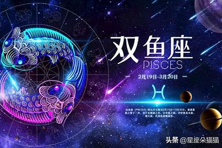 双鱼克制哪个星座