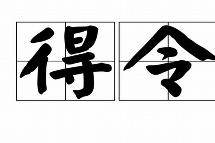 属猴人2021搬家吉日