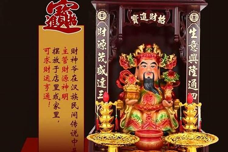 中元节祭财神