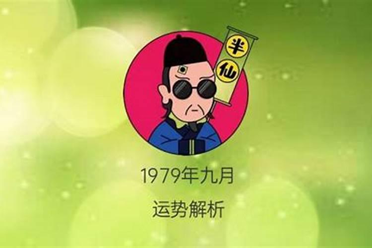 九月二十一出生命运怎么样