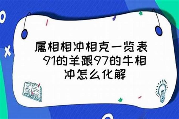 男属羊女属牛八字合不合