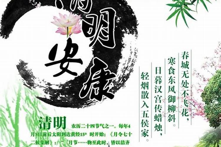 清明节还是清明祭